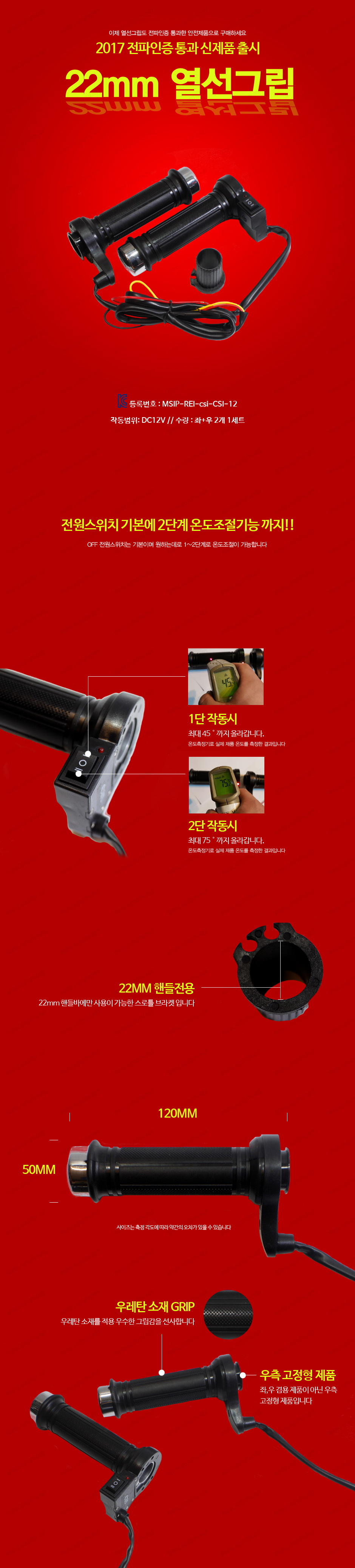 22MM 열선그립 제품소개 사본.jpg