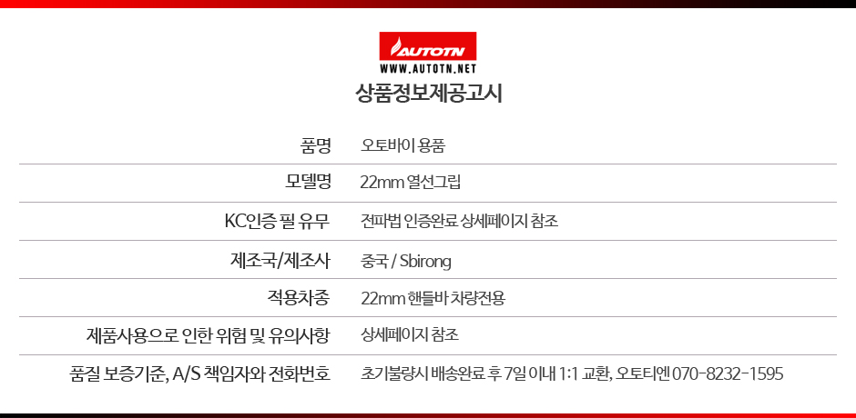 상품정보제공고시 940.jpg