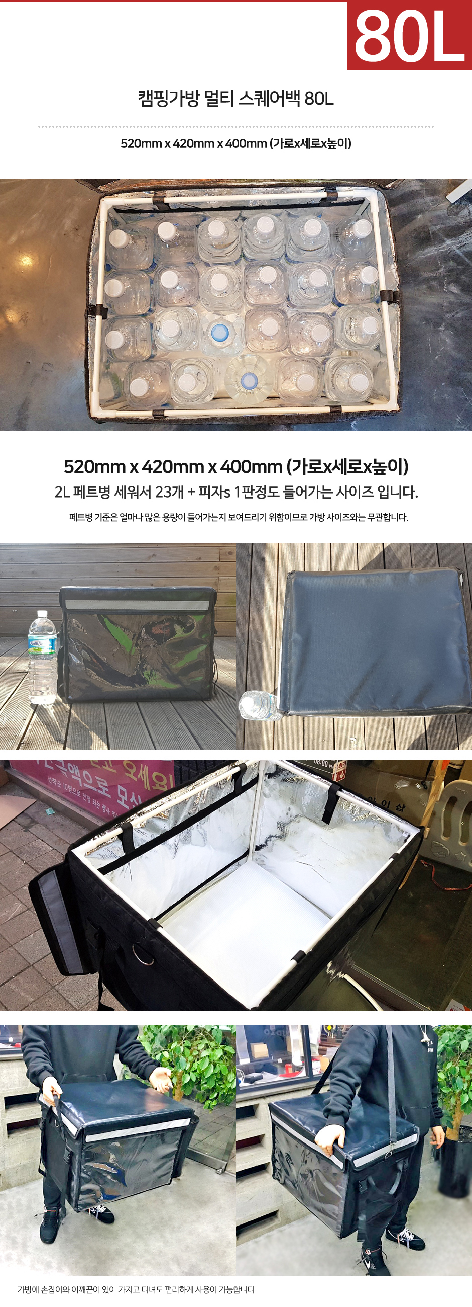 80L.JPG
