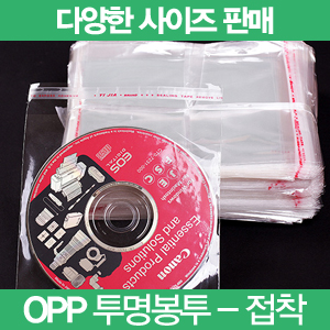 OPP 투명 봉투 300.jpg