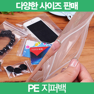 PE 지퍼백 300.jpg