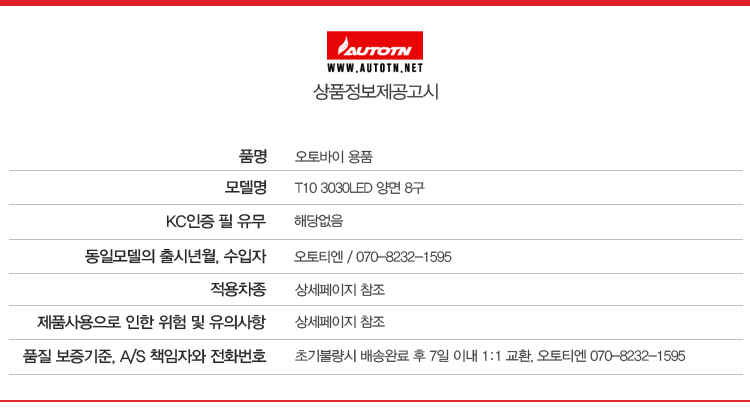 상품정보제공고시 사본.jpg