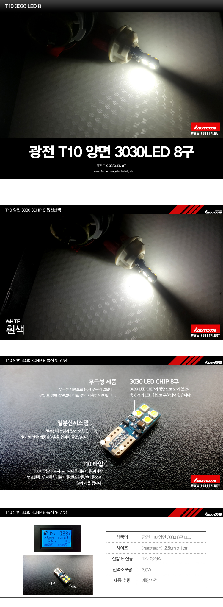 T10 COB LED 원형 제품소개.jpg