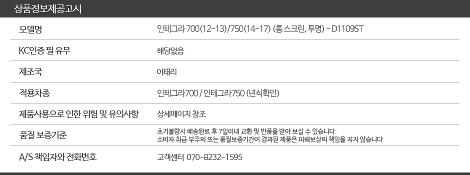 상품정보제공고시.jpg