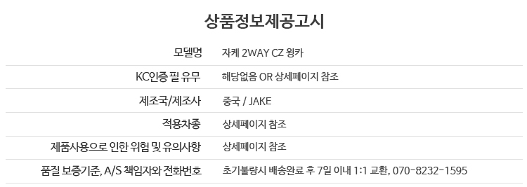 상품정보제공고시 750 사본.JPG