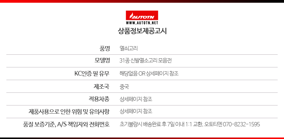 상품정보제공고시 940.JPG