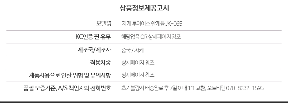 상품정보제공고시 940.JPG