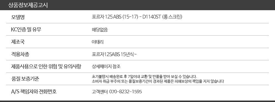 상품정보제공고시.jpg