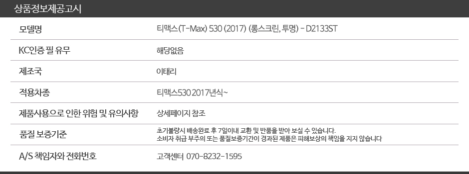 상품정보제공고시.jpg