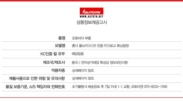 상품정보제공고시 사본.jpg