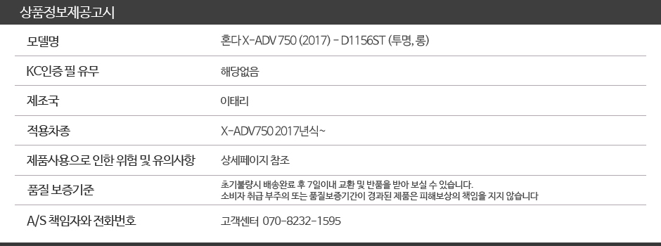 상품정보제공고시.jpg