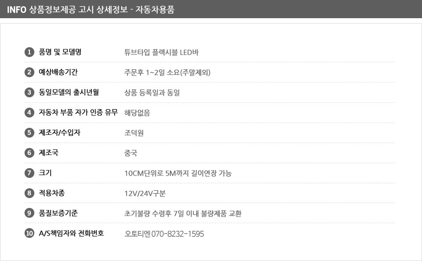 제품상세제공포시.jpg
