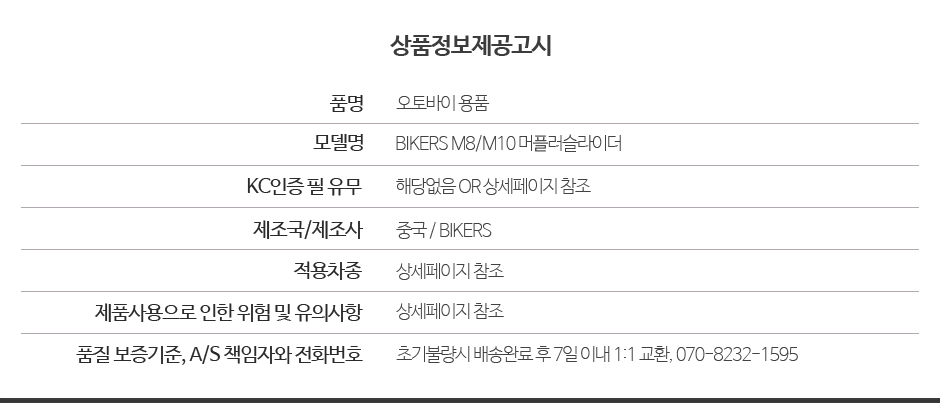 상품정보제공고시 940.JPG