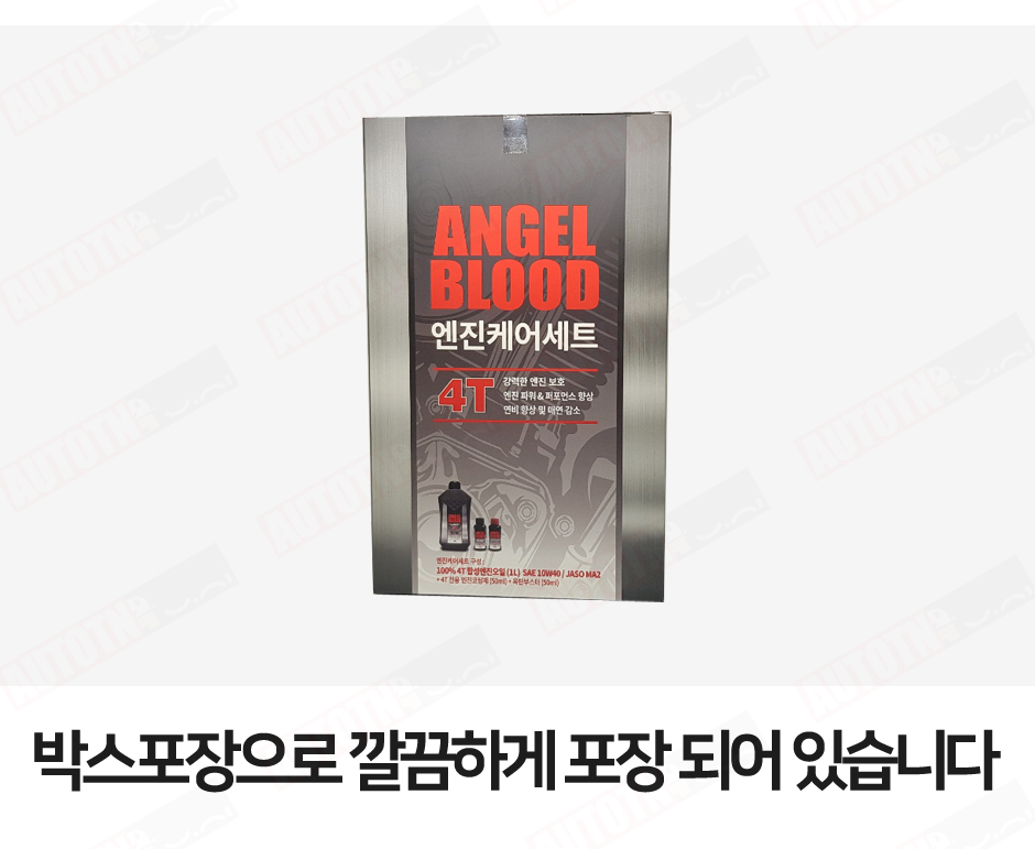 엔젤블러드 제품소개 1.jpg