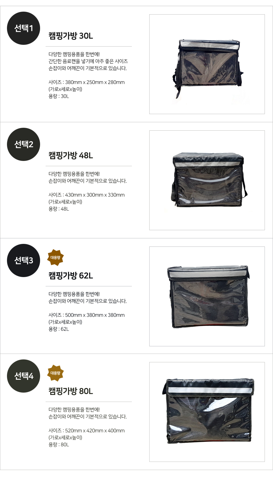 캠핑가방 제품소개2.jpg
