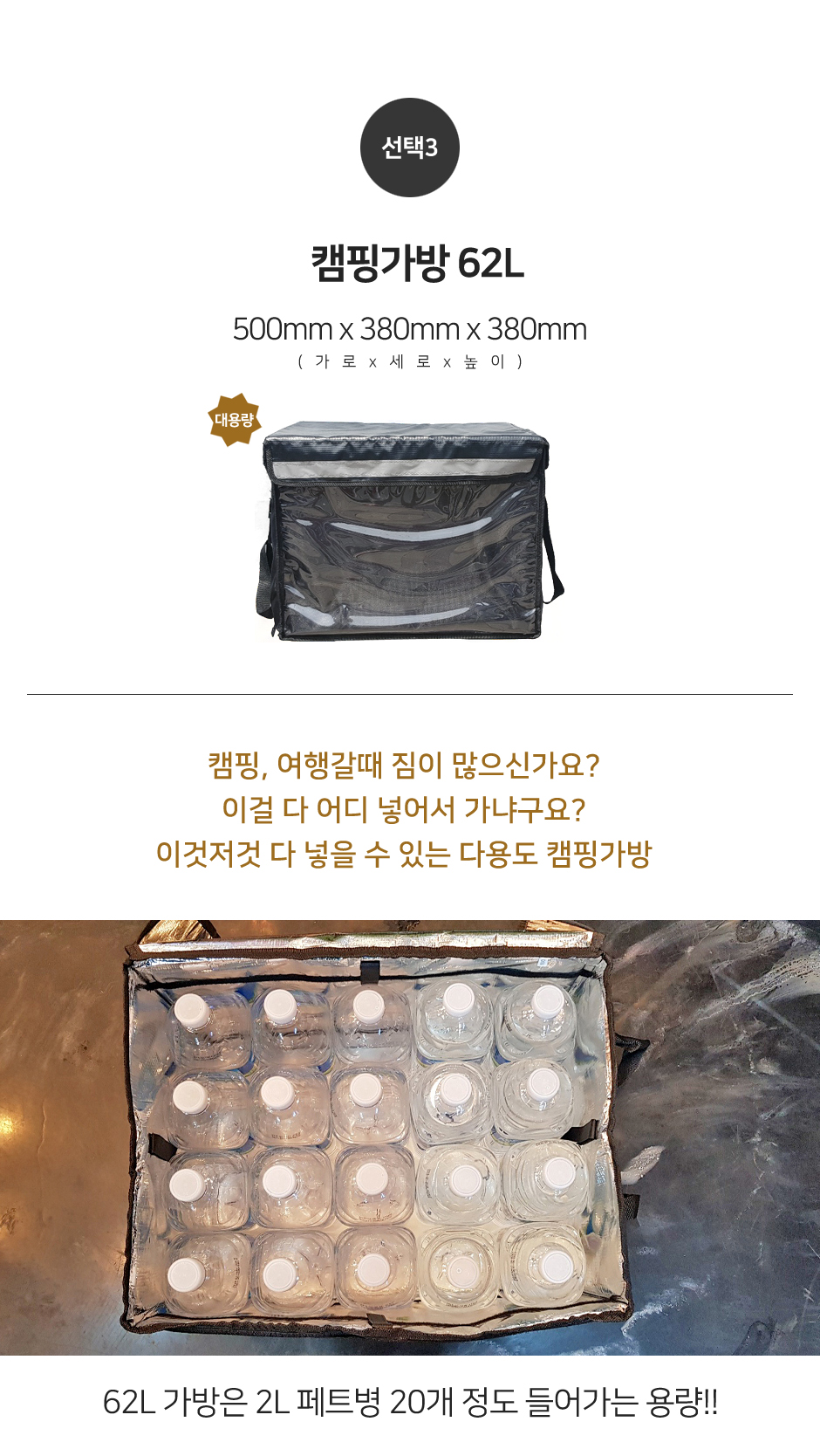캠핑가방 제품소개7.jpg