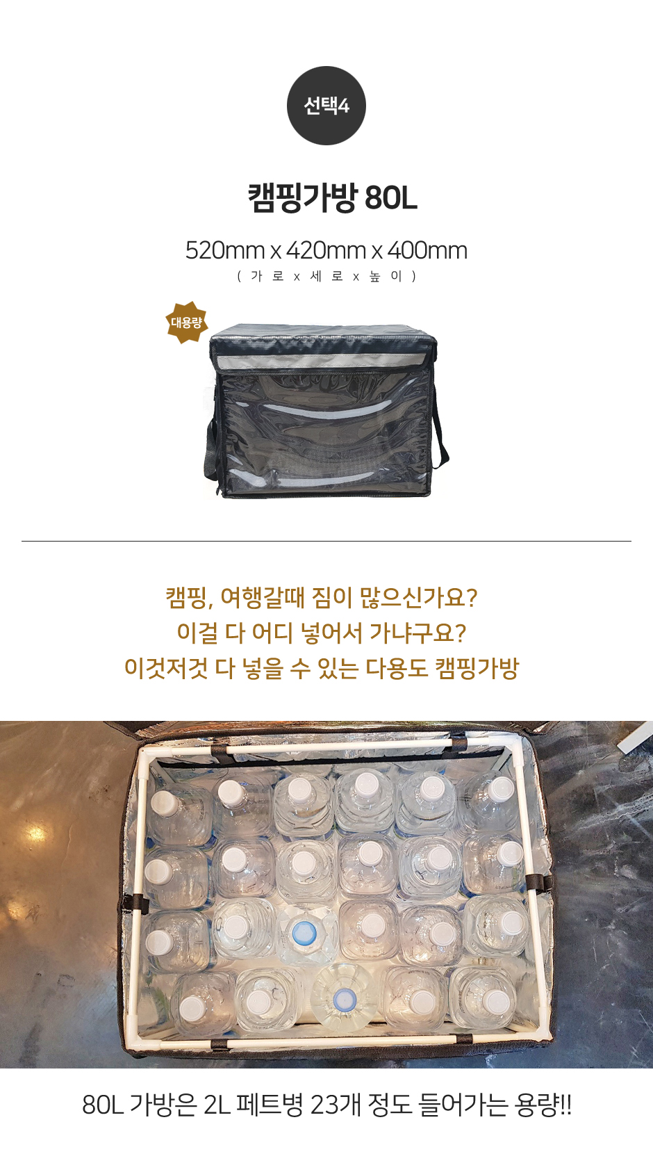 캠핑가방 제품소개9.jpg