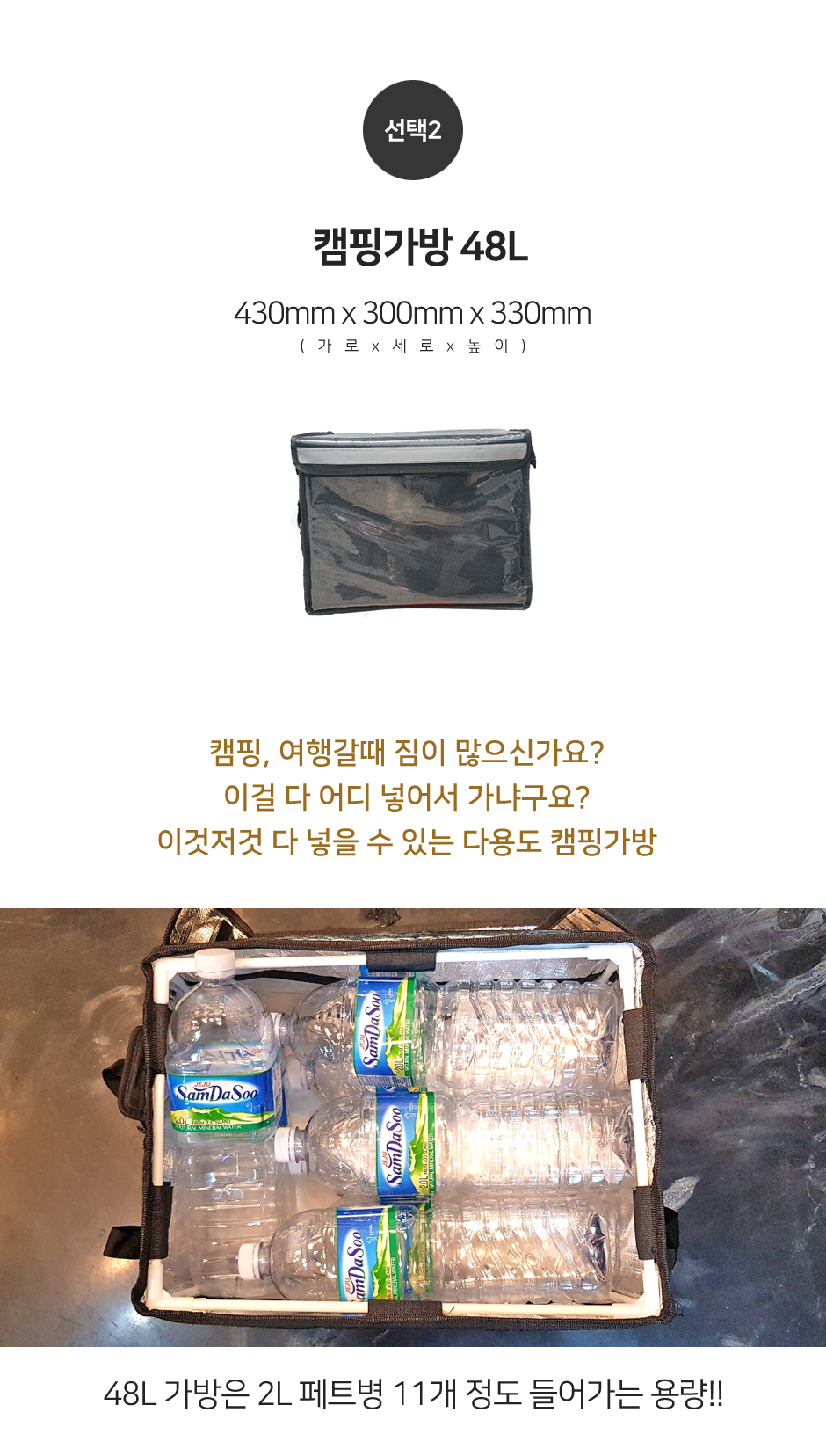 캠핑가방 제품소개5.jpg