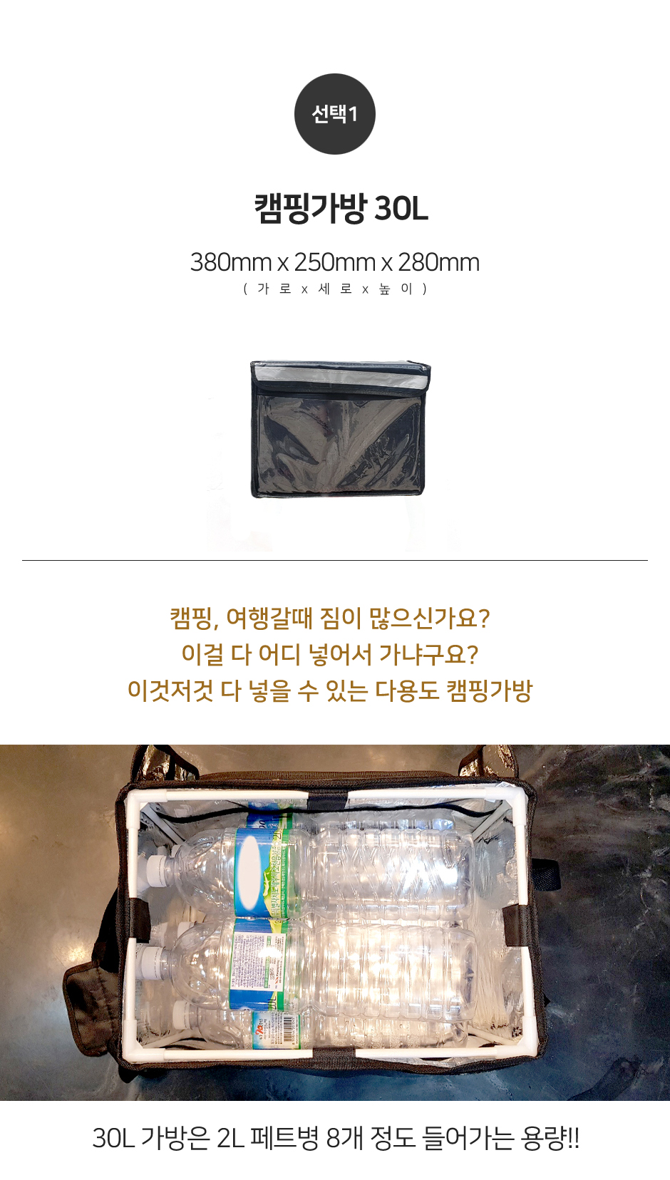 캠핑가방 30l 1.JPG