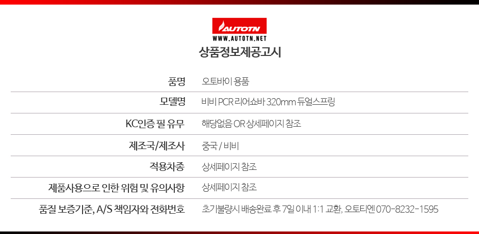 상품정보제공고시 940 사본.JPG