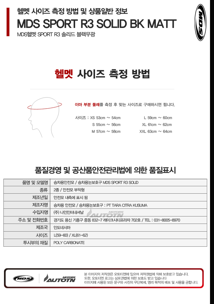 MDS 상품일반정보 사본.jpg