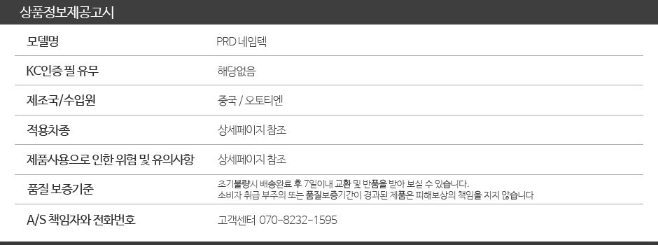 상품정보제공고시 940.JPG