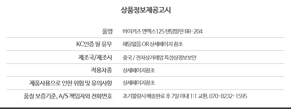 상품정보제공고시 940 사본.JPG