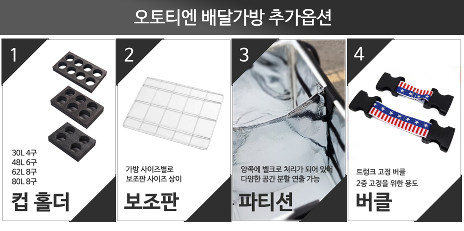 추가옵션.JPG