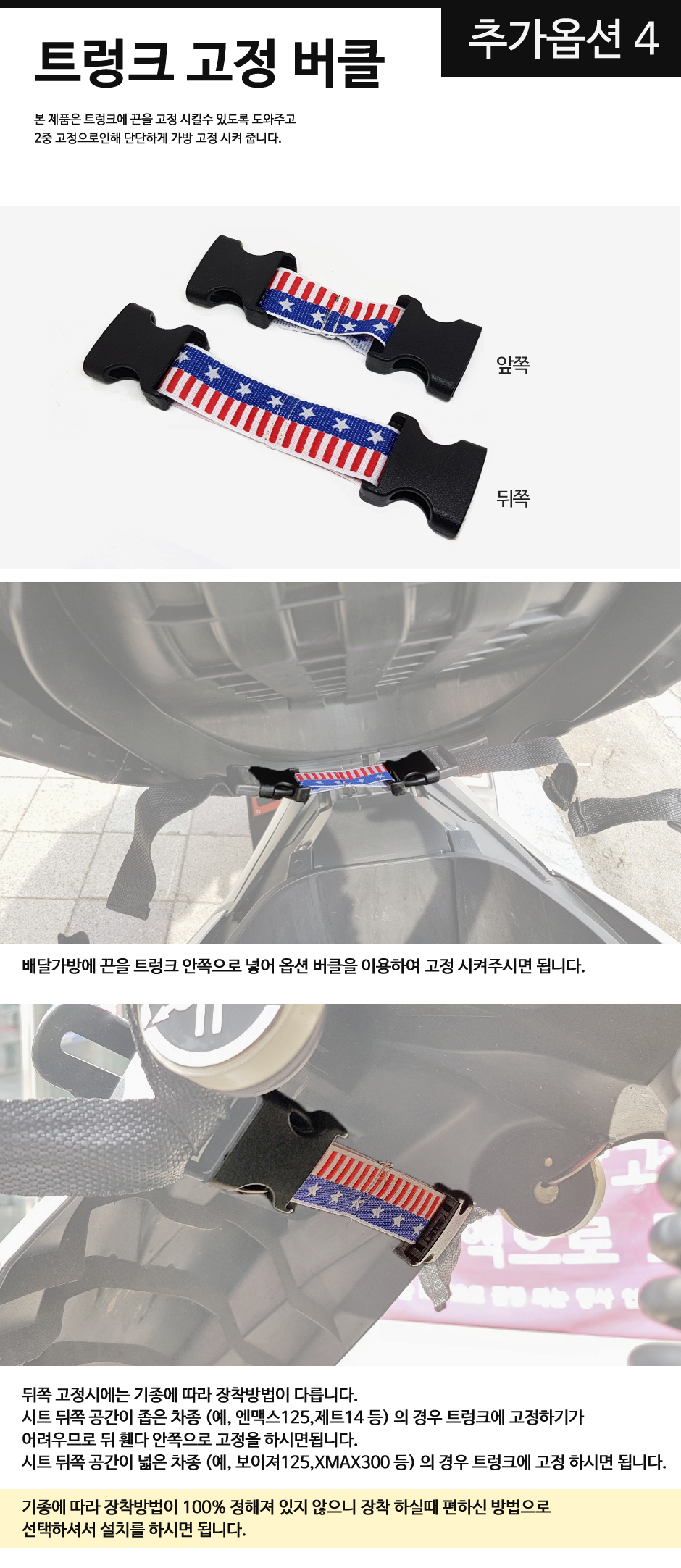 버클 옵션 4.JPG