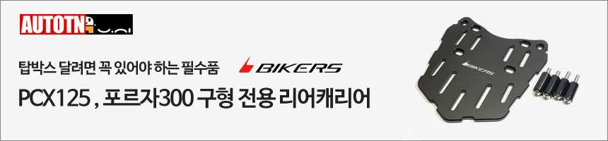 리어캐리어.JPG