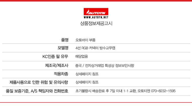 상품정보제공고시 사본.jpg