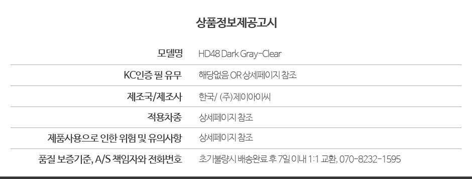 상품정보제공고시.JPG