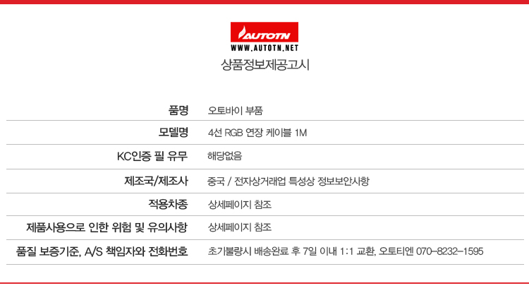 상품정보제공고시 사본.jpg