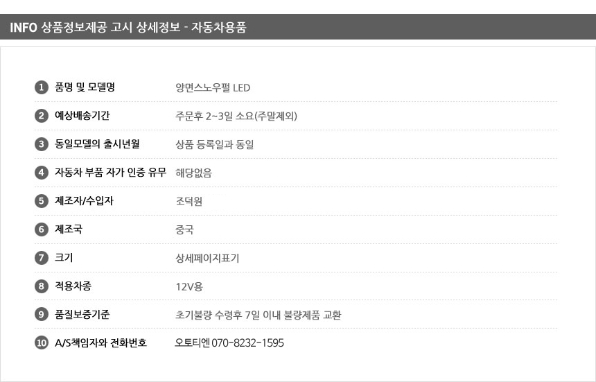 상품정보제공고시.jpg