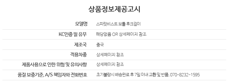 상품정보제공고시 750.jpg