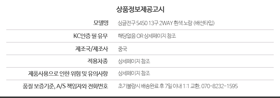 상품정보제공고시 940.JPG