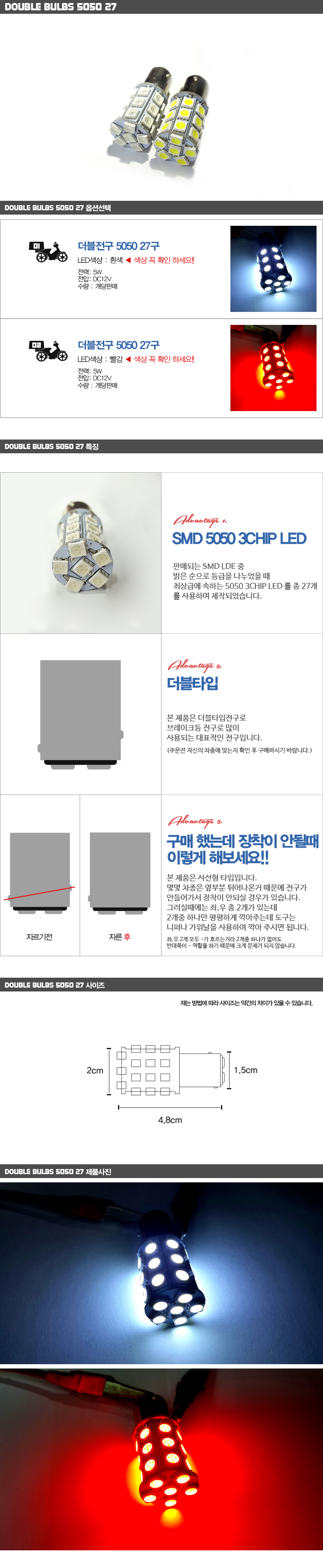 더블전구 제품소개.jpg
