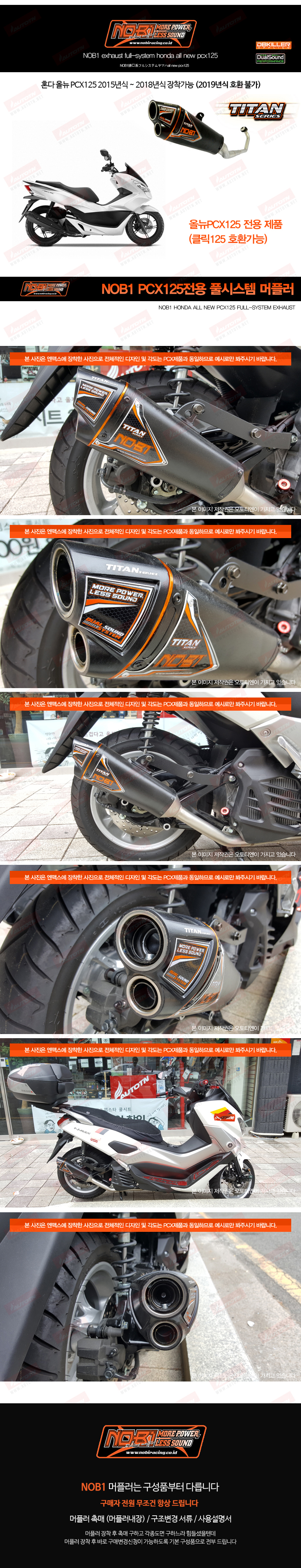 PCX125 제품소개.JPG
