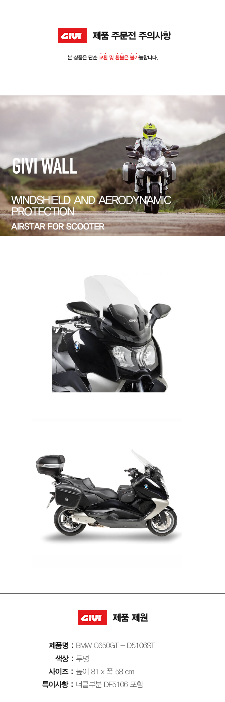 bmw c650 제품소개.jpg