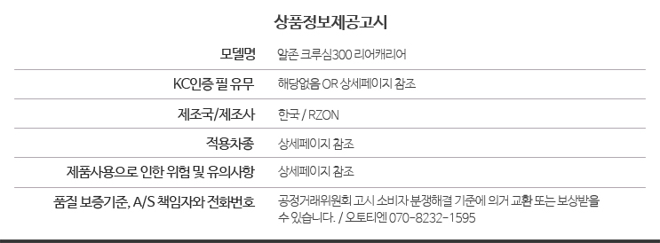 상품정보제공고시.jpg