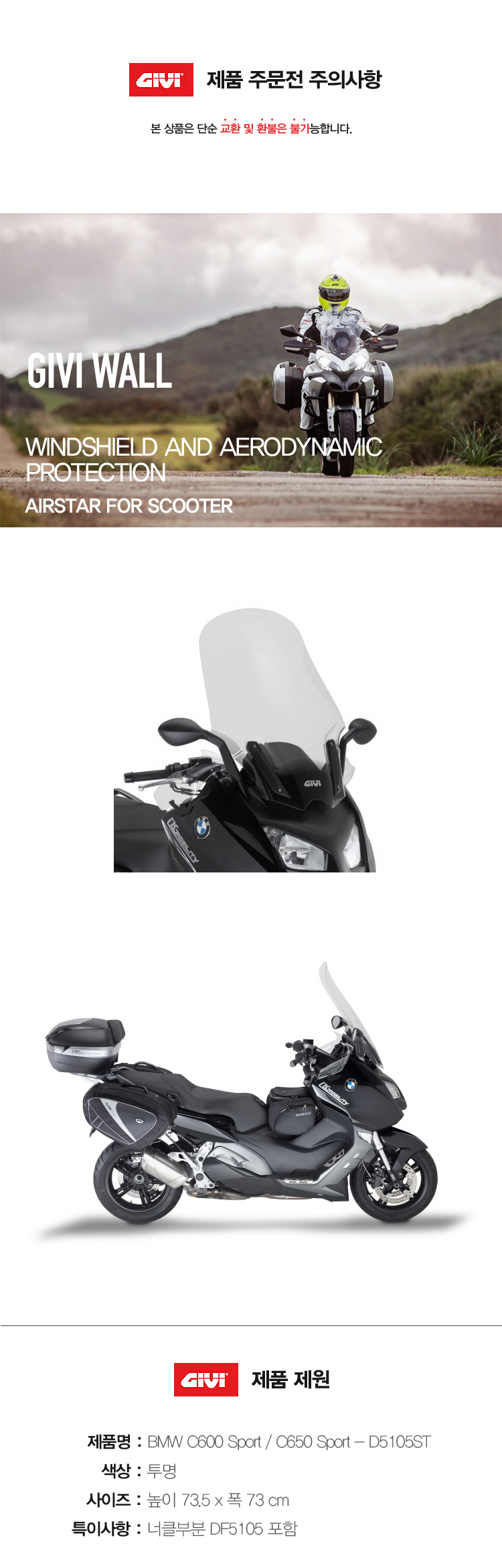 BMW C600 제품소개.jpg