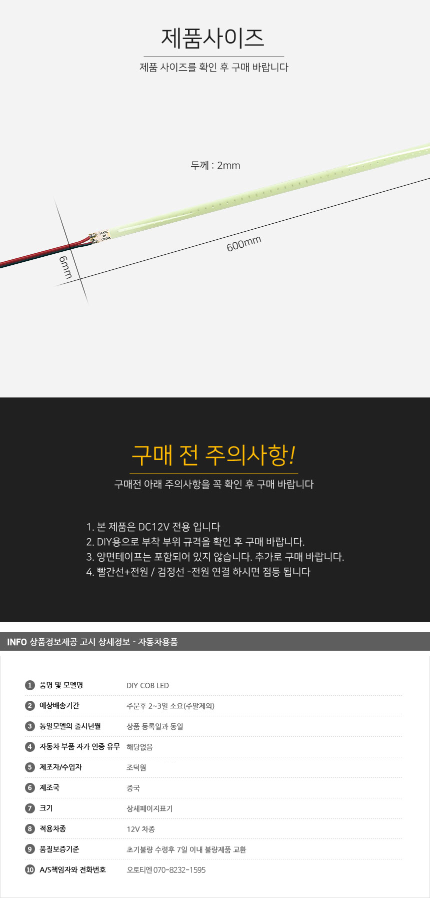 상품정보제공고시.jpg