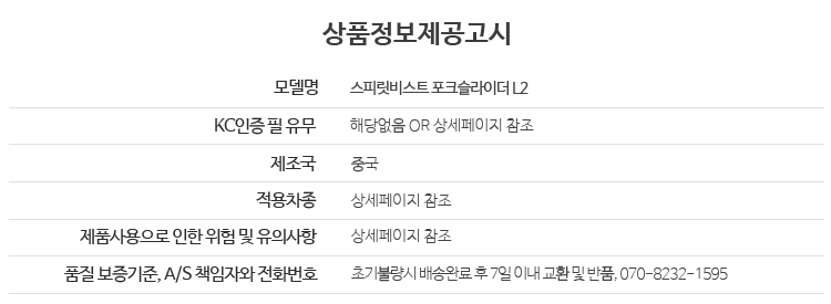 상품정보제공고시 750.JPG