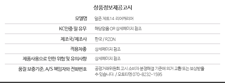 상품정보제공고시.jpg