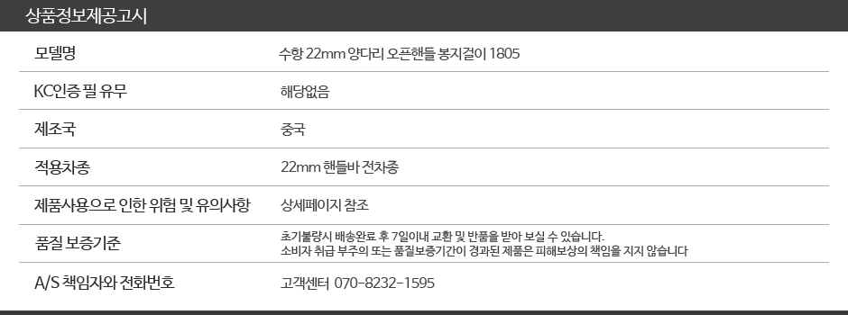 상품정보제공고시 940.jpg