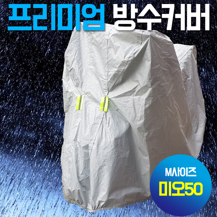 미오50.JPG