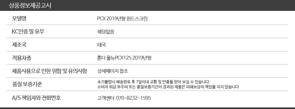 상품정보제공고시 940.jpg