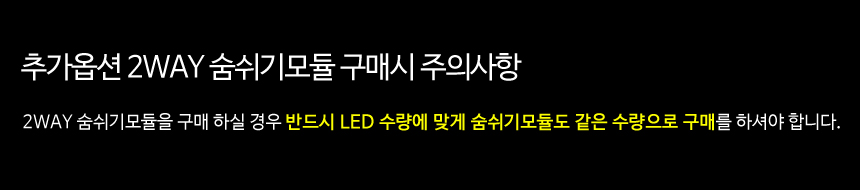숨쉬기모듈 참고사항.jpg
