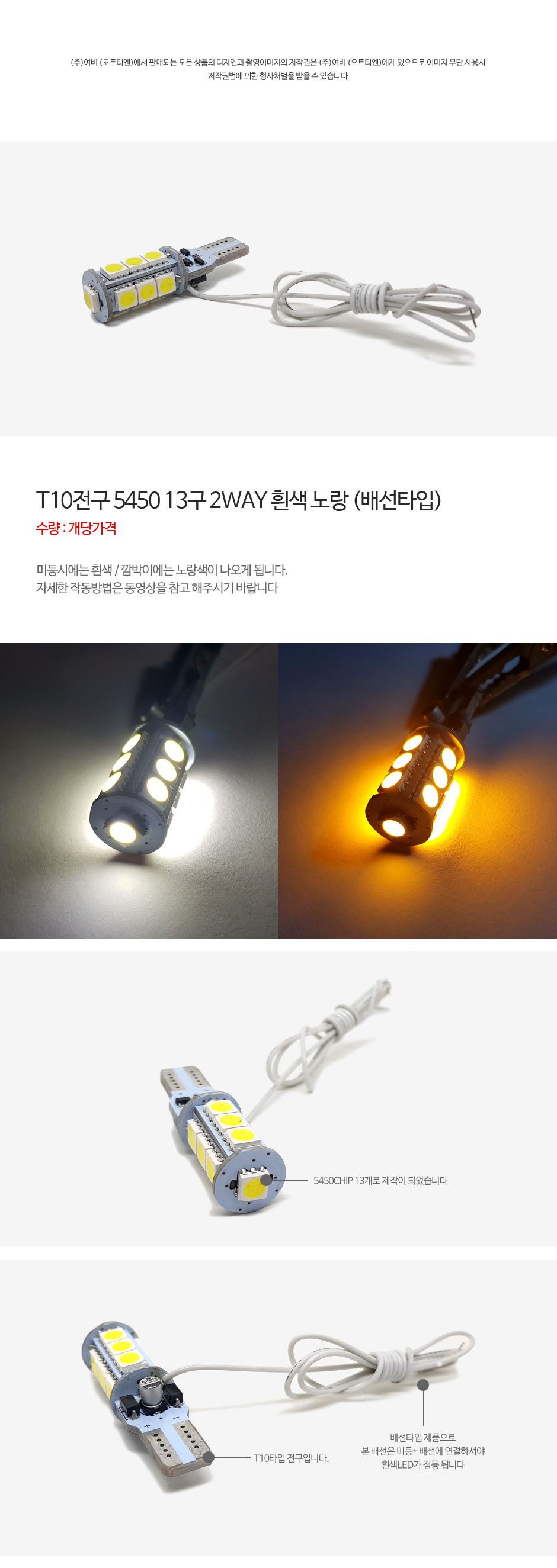 T10전구 제품소개.jpg