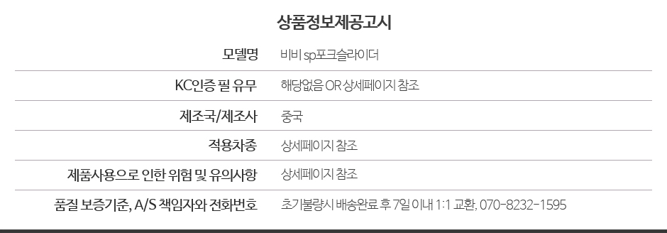 상품정보제공고시 사본.JPG